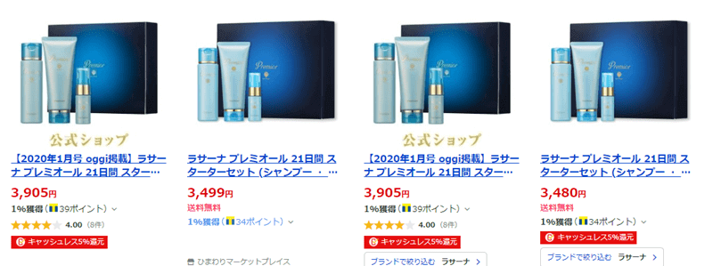 プレミオールのYahoo!ショッピングでの価格